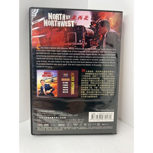 North by Northwest (Widescreen DVD) Cary Grant, Eva Marie Saint, Japan - Picture 2 of 5